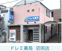 広島　沼田店